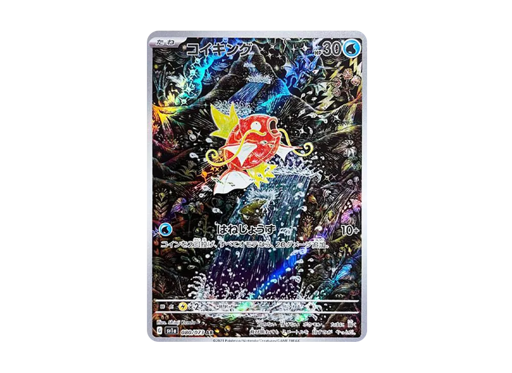Magikarp AR[SV1a 080/073]