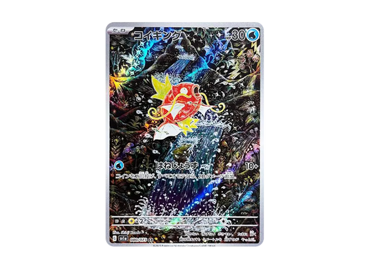 Magikarp AR[SV1a 080/073]