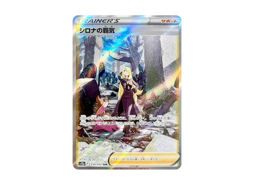 Cynthia’s Ambition SAR[s12a 239/172]