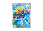 Misty's Psyduck AR [SV9a 071/063]