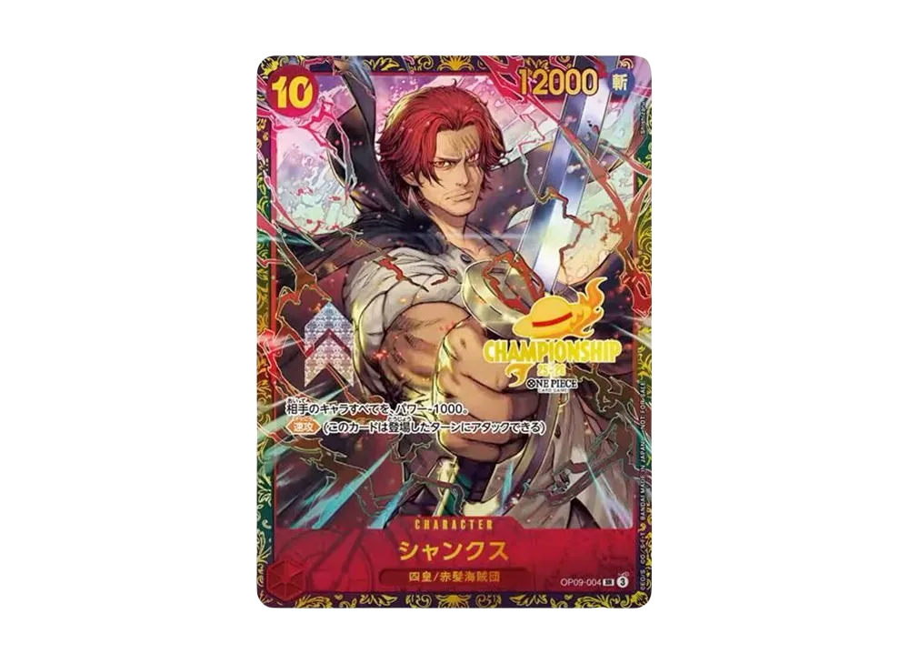 Shanks SR : final tournament Best 32 [OP09-004]