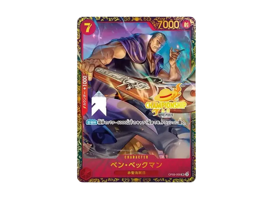 Benn.Beckman SR : Area Tournament Top Placement Commemorative Prizes [OP09-009]