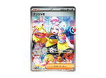 Iono SAR[SV2D 096/071]