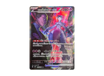 Team Rocket's Mewtwo ex SAR [SV10 125/098]