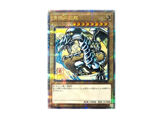 Blue-Eyes White Dragon 25th SE [NYC-JP001]