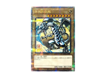 Blue-Eyes White Dragon 25th SE [NYC-JP001]