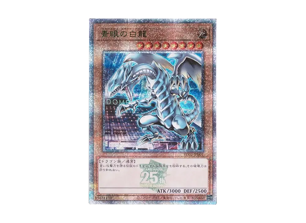 Blue-Eyes White Dragon 25th SE [TD02-JP001](TOKYO DOME GREEN 25th Ver.)