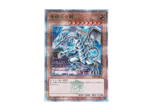 Blue-Eyes White Dragon 25th SE [TD02-JP001](TOKYO DOME GREEN 25th Ver.)