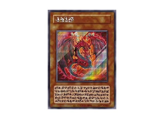 Uria Lord of Searing Flames (Anime illustration) SE