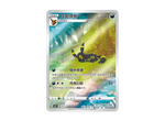 Umbreon AR [CBB2C 06 15/15]