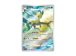 Leafeon AR [CBB2C 07 15/15]