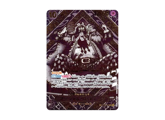 Marshall.D.Teach SR-SPC :3th Anniversary Special Card (Gold Background) [OP09-093]