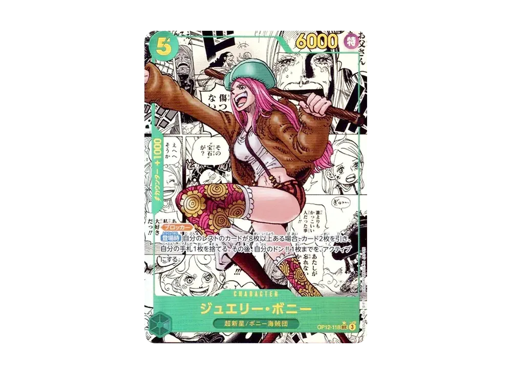 Jewelry Bonney SEC-SP [OP12-118]