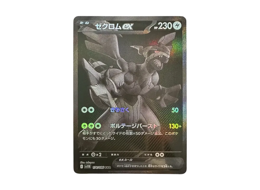 Zekrom ex BWR [SV11B 174/086]