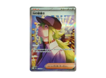 N's Plot SAR [SV11B 173/086]