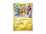 Fukuoka's Pikachu P [SV-P 289]