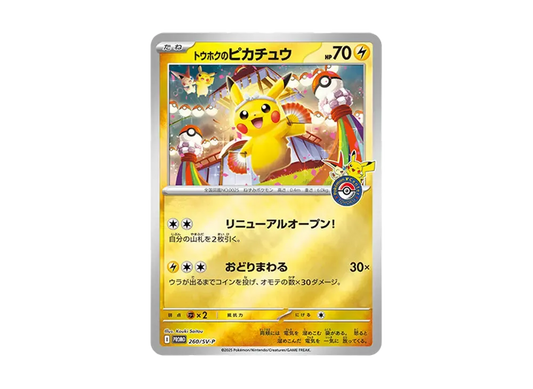 Tohoku's Pikachu P [SV-P 260]