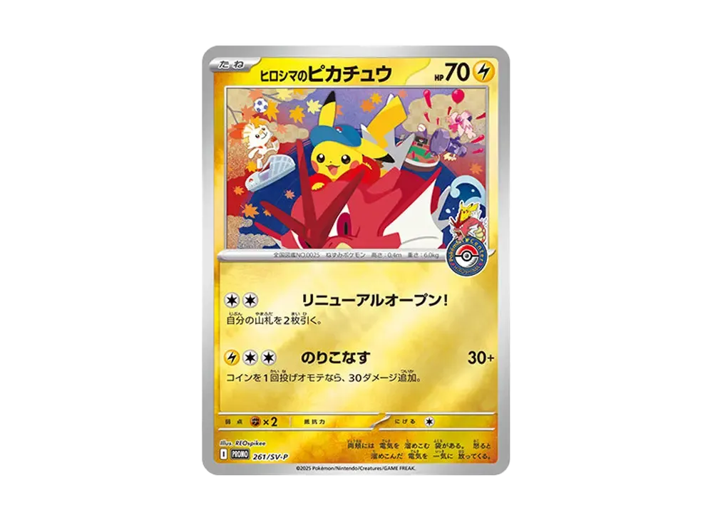 Hiroshima's Pikachu P [SV-P 261]
