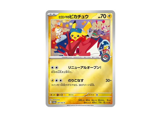 Hiroshima's Pikachu P [SV-P 261]