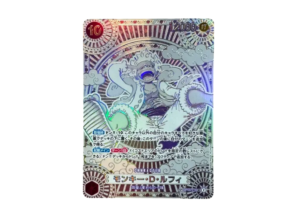 Monkey.D.Luffy SEC-SPC :3th Anniversary Special Card (Silver Background) [OP05-119]