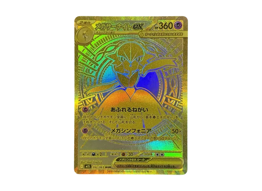 MEGA Gardevoir ex MUR [M1S 092/063]