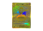 MEGA Gardevoir ex MUR [M1S 092/063]