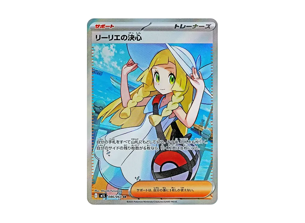 Lillie's Determination SR [M1L 086/063]