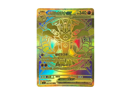 MEGA Lucario ex MUR [M1L 092/063]