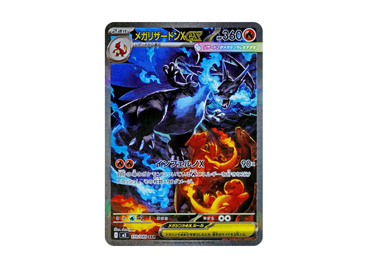 MEGA Charizard X ex SAR [M2 110/080]