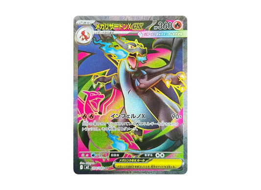 MEGA Charizard X ex SR [M2 094/080]