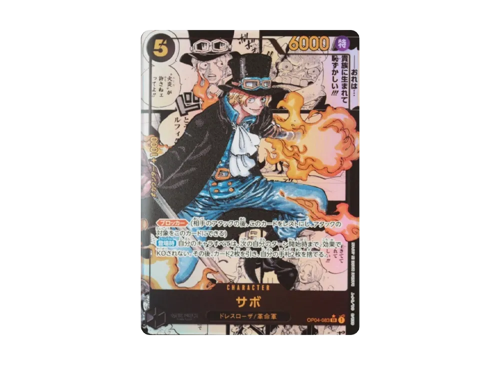 Sabo SR-SP [OP04-083](Premium Booster "One Piece Card The Best")