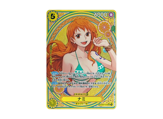 Nami SR-SPC [EB03-053]