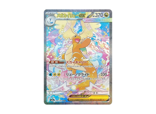 MEGA Dragonite ex SAR [M2a 246/193]