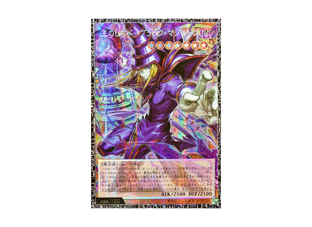 Dark Magician, the Pharaoh's Servant GMR :Serial Numbered [LOCH-JP001]