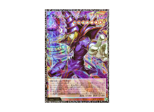 Dark Magician, the Pharaoh's Servant GMR :Serial Numbered [LOCH-JP001]