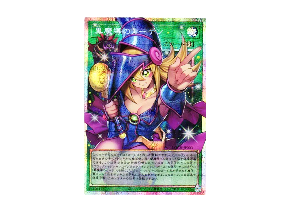yugioh dark magician japanese card Yu-Gi-Oh Vol.1 Ultra Rare Initial First Japan HP Dark Magical Curtain (Dark Magician