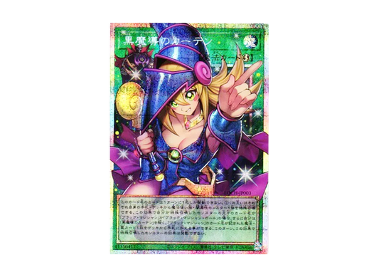 Dark Magical Curtain (Dark Magician Girl) PSE :Over Flame [LOCH-JP003]
