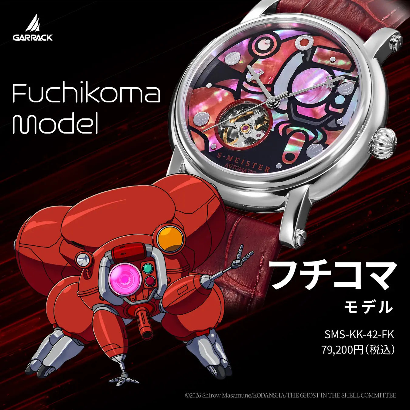 Ghost in the Shell GARRACK S-MEISTER Collaboration Fuchikoma Model Watch