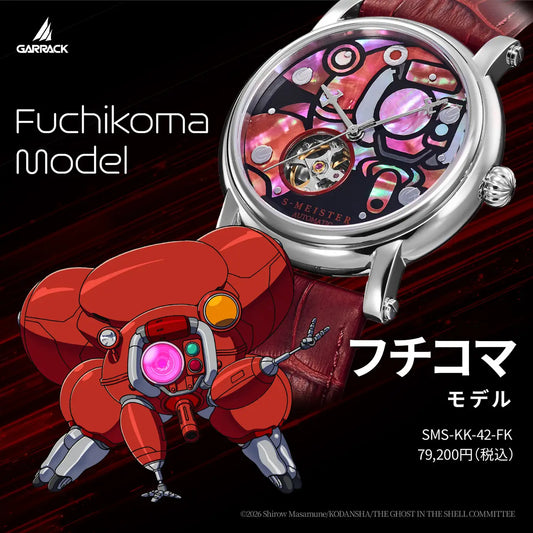 Ghost in the Shell GARRACK S-MEISTER Collaboration Fuchikoma Model Watch