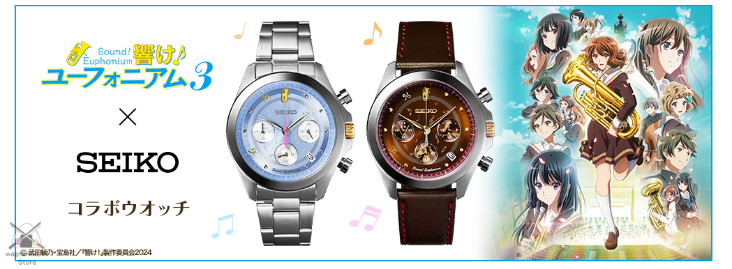 Sound! Euphonium x Seiko Collaboration Watch