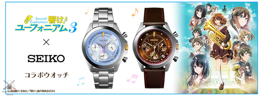 Sound! Euphonium x Seiko Collaboration Watch