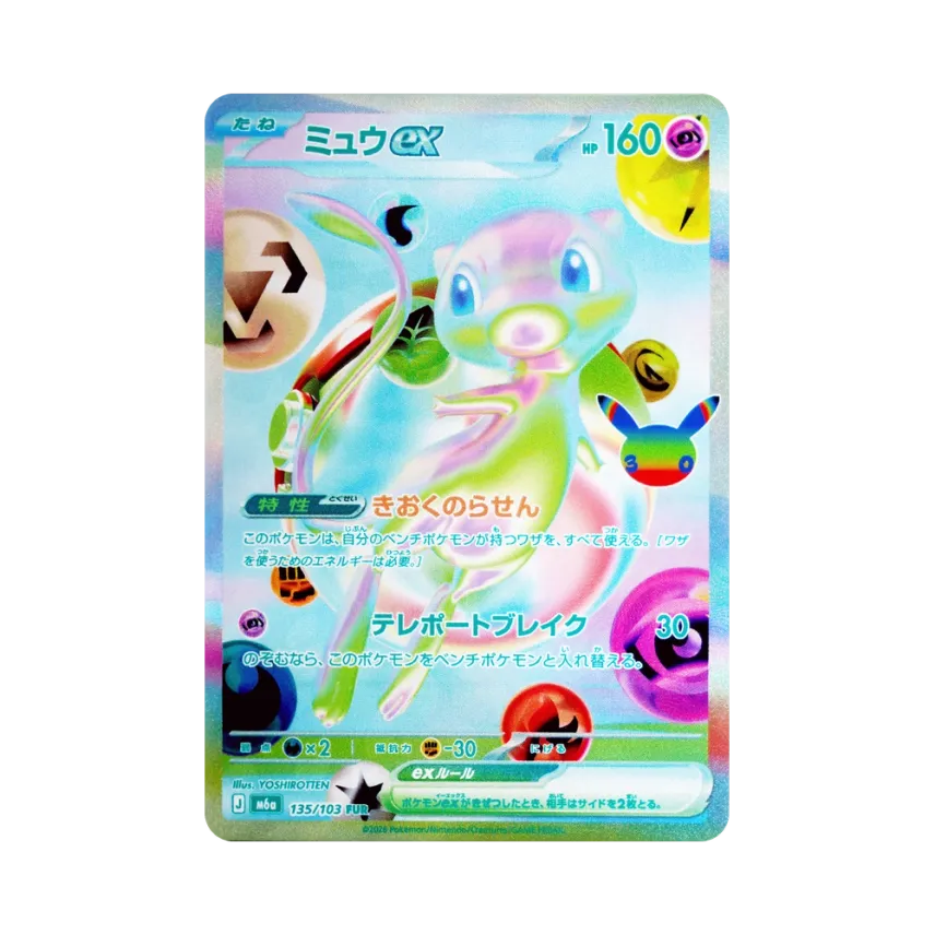 Mew ex FUR [M6a 135/103]
