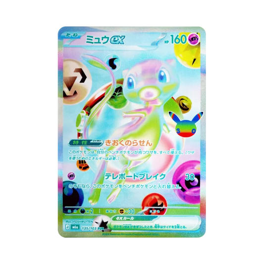 Mew ex FUR [M6a 135/103]