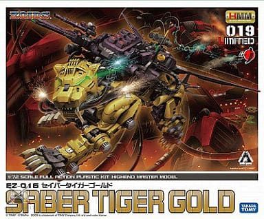 Zoids 1/72 EZ-016 Saber Tiger Gold HMM 019 LIMITED Plastic Model Kit
