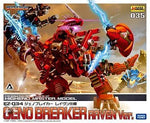 Zoids 1/72 EZ-034 Geno Breaker Raven Ver. Model Kit