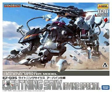 Zoids 1/72 EZ-035 Lightning Saix Irvine Special Plastic Model Kit