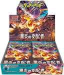 Pokémon Card Game Scarlet & Violet Ruler of The Black Flame BOX