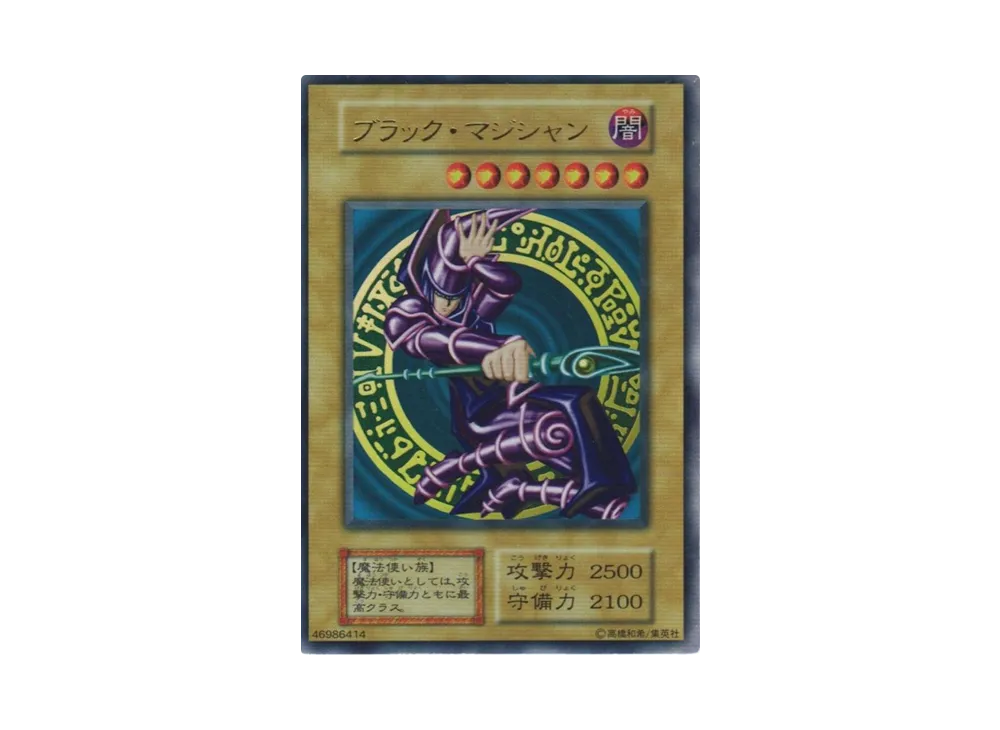Dark Magician 1999 vol.1 UR[Dark Magician 1999 vol.1]