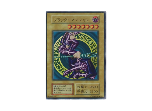 Dark Magician 1999 vol.1 UR[Dark Magician 1999 vol.1]