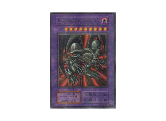 Black Skull Dragon (Updated from: B. Skull Dragon) URP [Black Skull Dragon (Updated from: B. Skull Dragon)](Vol.5)